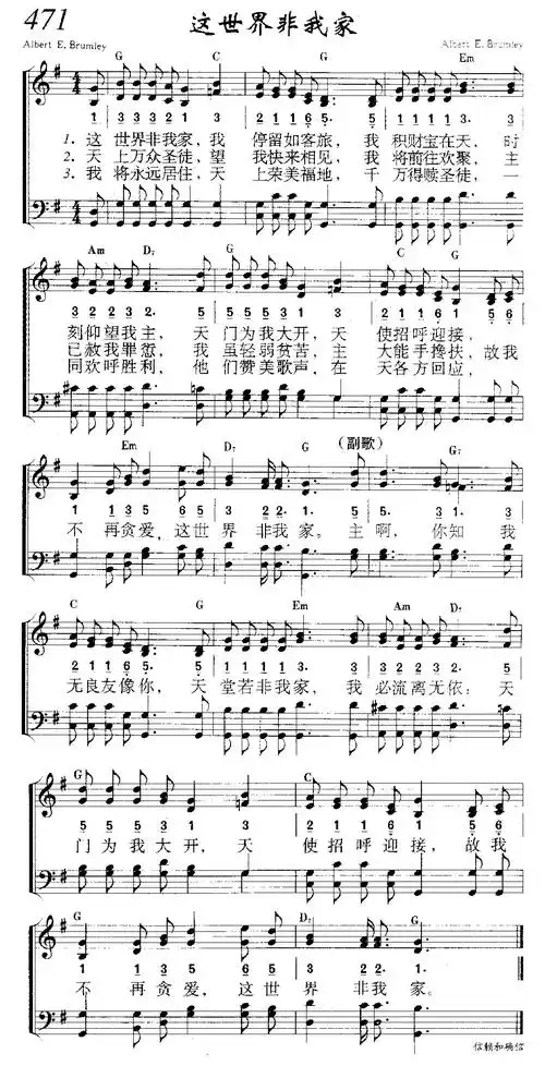 这世界非我家我们却是天上的国民并且等候救主就是主