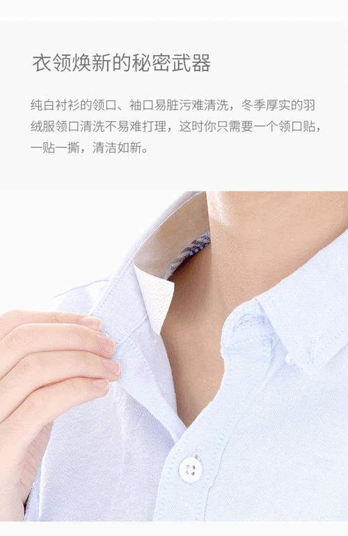 日本一次性衣领防汗贴衬衫领子袖子防脏垫衣帽贴帽檐领口吸汗神器咖秋