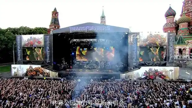 林肯公园2011年红场演唱会,万人合唱,太燃了!