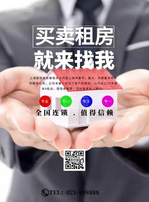 房产中介个人海报宣传蓝色印刷海报