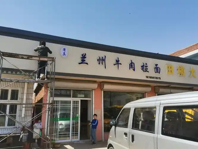 田横岛省级旅游度假区整治门头牌匾提升城镇颜值