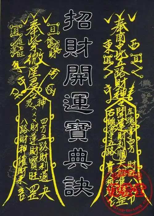 > 招财开运宝典诀-b详细资料
