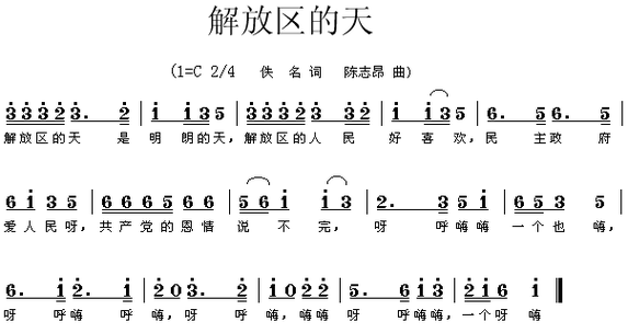 解放区的天简谱歌谱 下载