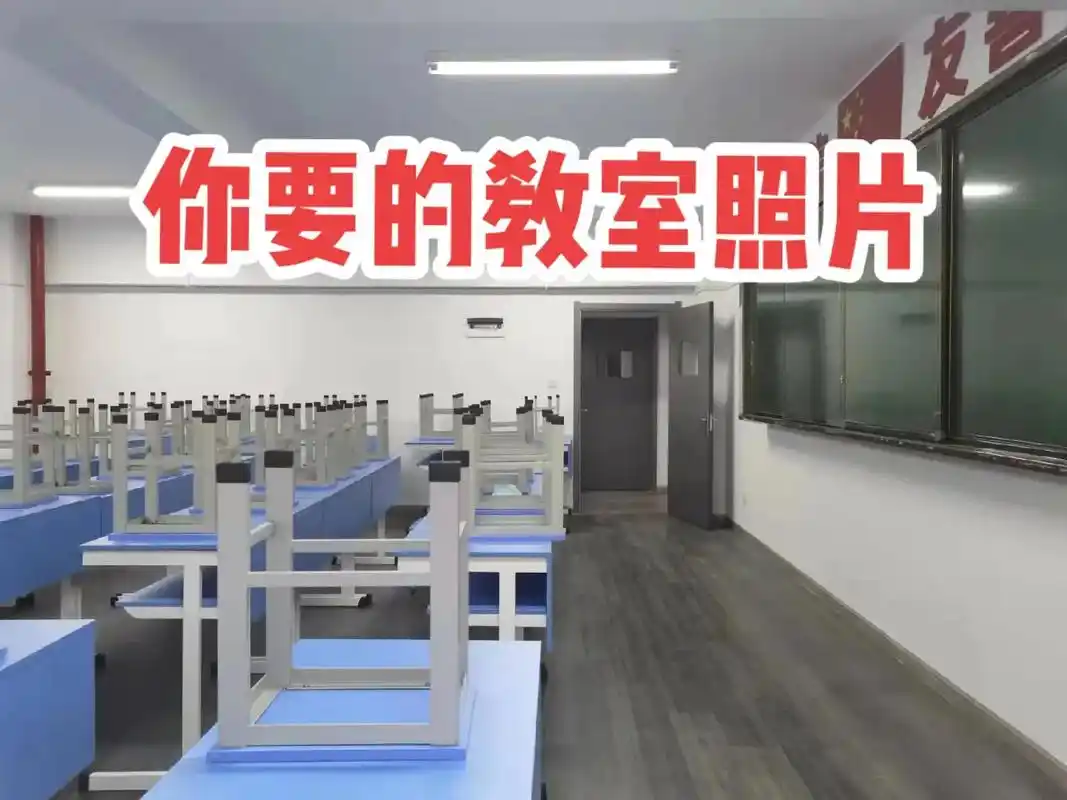 你要的教室照片#外事学院北校区 #初中毕业学什么专业 #校园 - 抖音