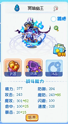 洛克王国北圣兽元紫怎么打