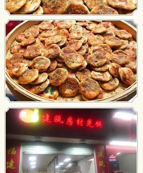 福建特产建瓯光饼建瓯房村光饼手工制作19个400g 19个【图片 价格