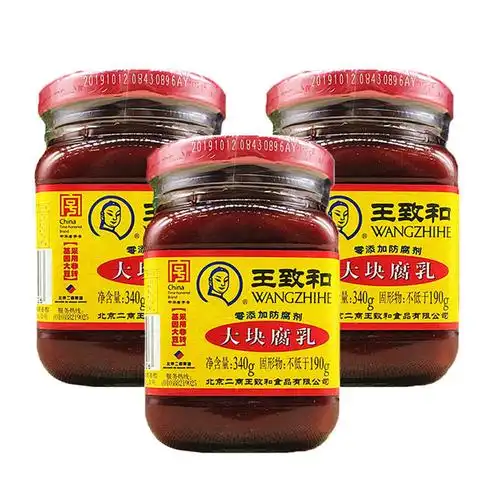 王致和大块腐乳340g*3罐 风味鲜美浓郁 品质细腻 口味绵长 滋味鲜香