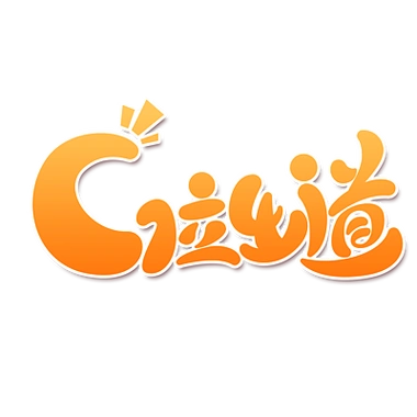 出道艺术字字体设计32183手绘卡通艺术字c位出道18227c位出道艺术字