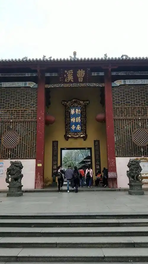 作家美文黎小红曹溪佛学院