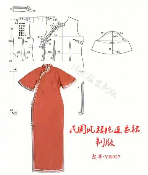 服装纸样#彧然服装版型工作室  #旗袍  #裁剪图