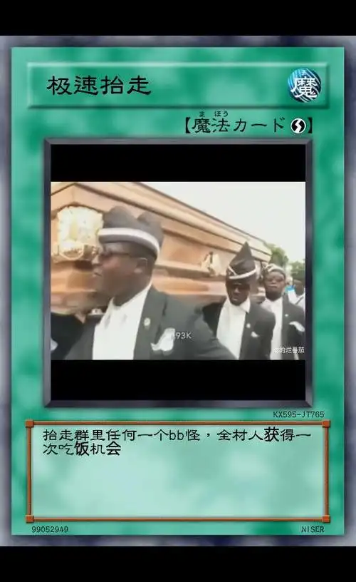 搬砖帖游戏王恶搞卡牌表情包制作器你就是斗图帝