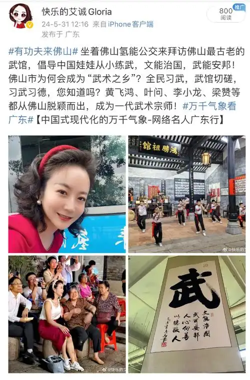 跟着艾诚看广东!感受中国式现代化万千气象