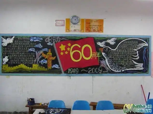 国庆节手抄报黑板报主题热爱祖国感恩祖国求内容一些小故事