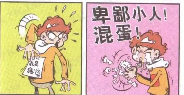 采取措施志卑鄙小人忍无可忍无需再忍