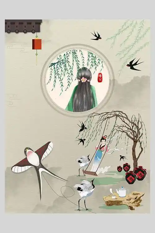 中国风古风二十四节气春分海报