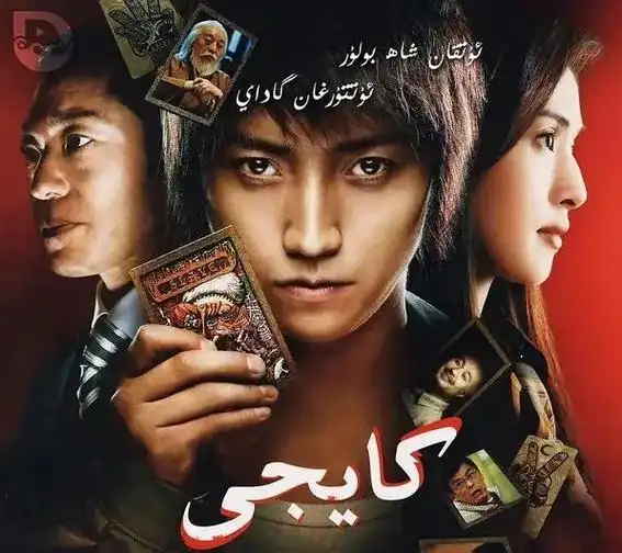 seeyou私人影院.反转烧脑神作《赌博默示录1》,爆火的《 - 抖音