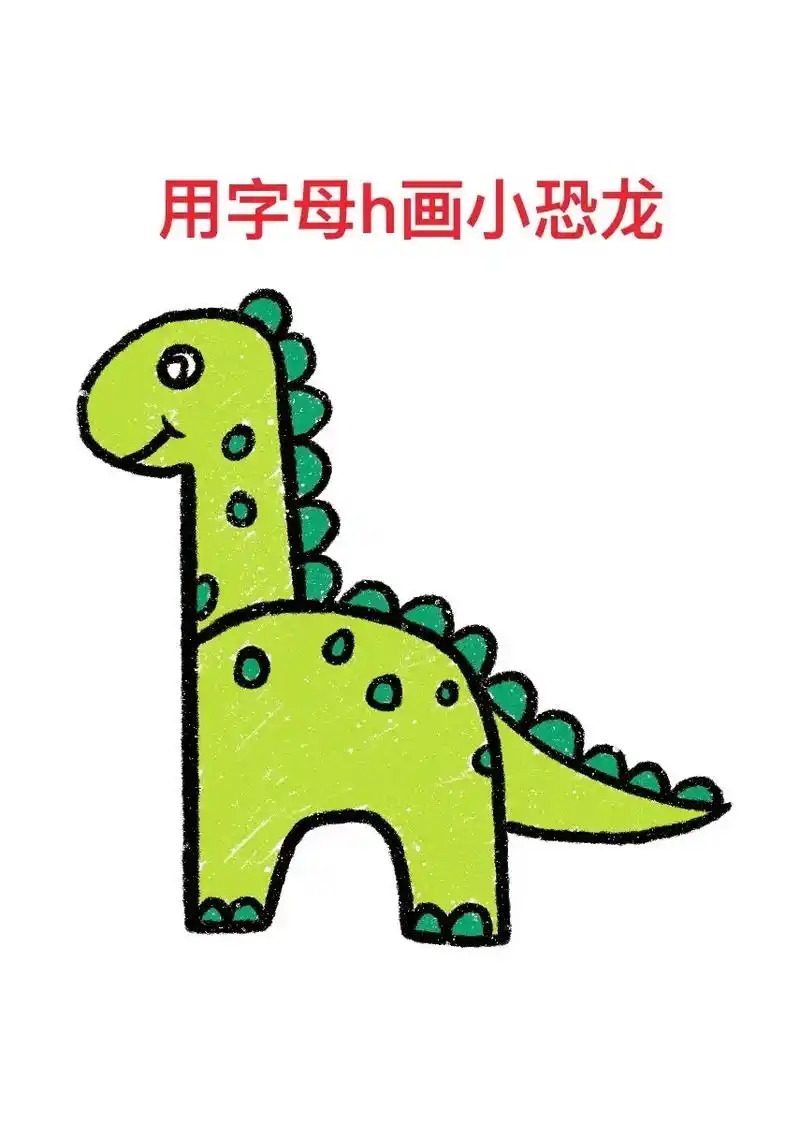 小恐龙#儿童画#数字画画#儿童画小恐龙#简笔画 - 抖音