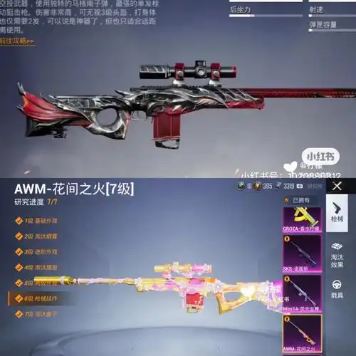 新旧款awm要冲新款吗