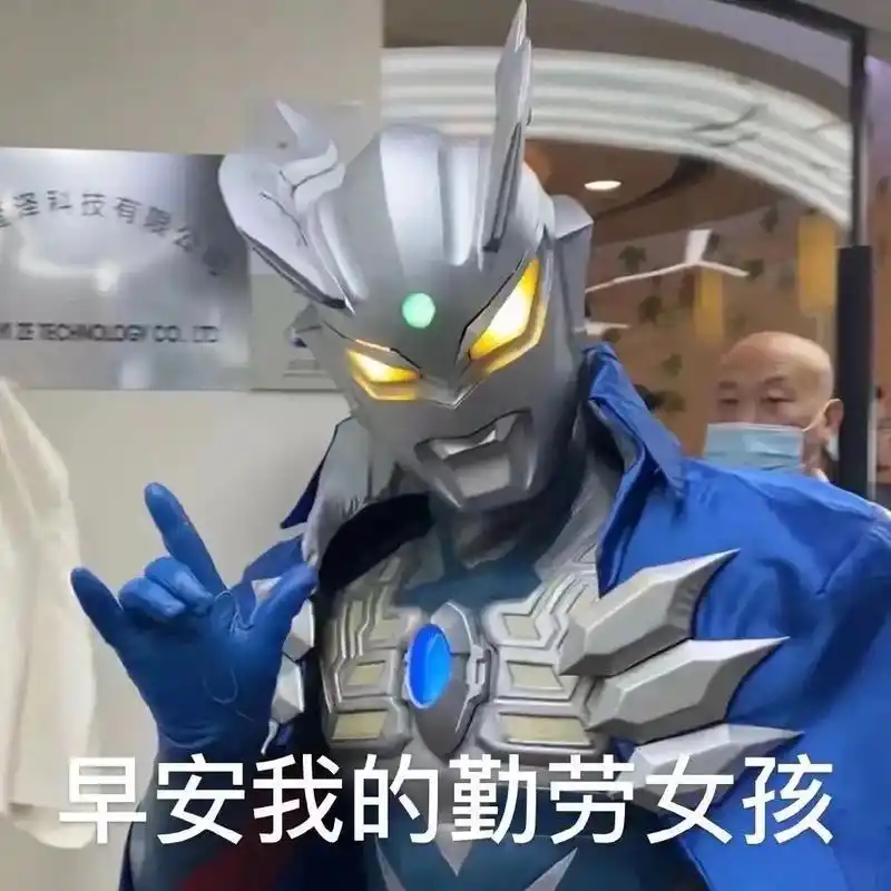 奥特曼 表情包大合集 - 抖音