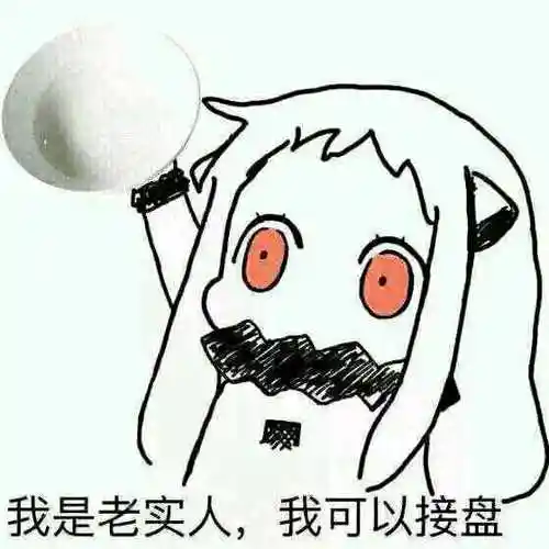 「当然是选择原谅她啊」系列表情包是不是歧视女性?