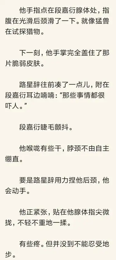 我喜欢你的信息素