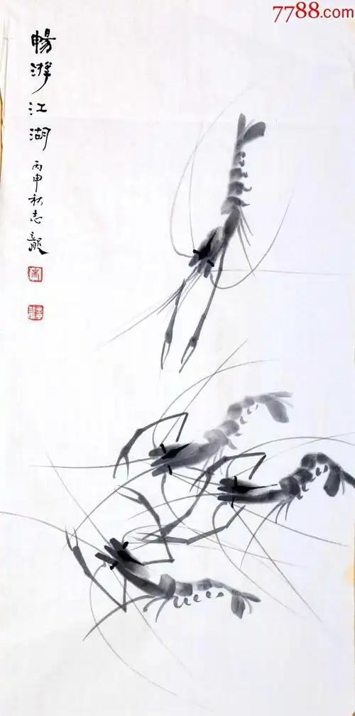 国画----虾