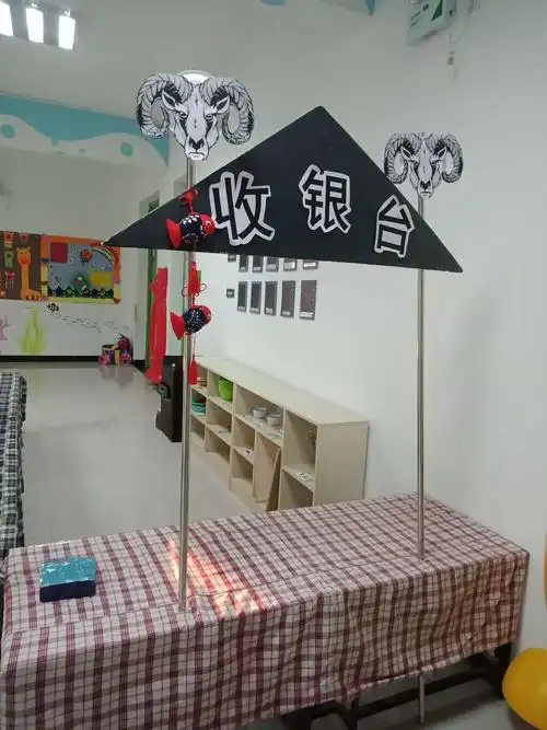 "小区域 大乐趣" ——— 故市镇中心幼儿园水盆羊肉店开张啦