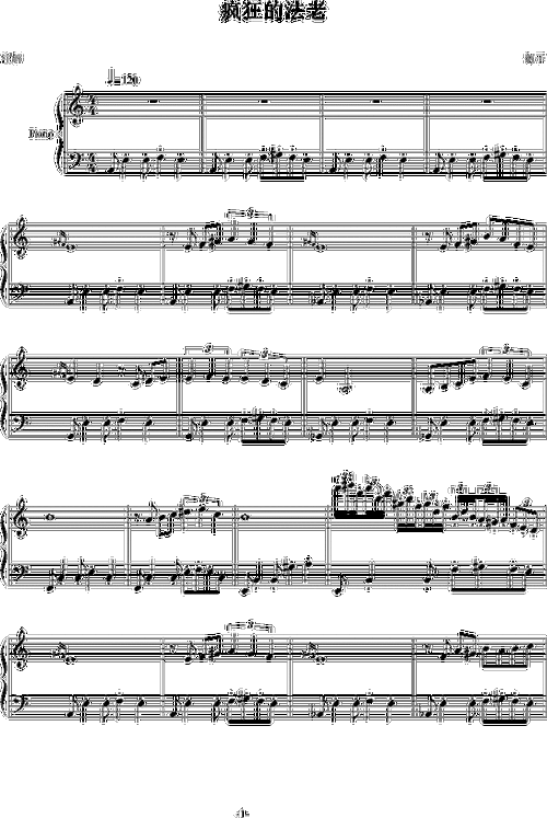 疯狂的法老-钢琴谱(钢琴曲)-g小调瓶子 歌谱简谱网