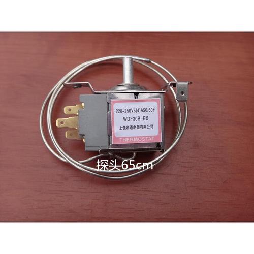 约巢冰箱 wdf30b-ex  温控器 二边安装 三插脚 冰柜温控 探40cm-1.