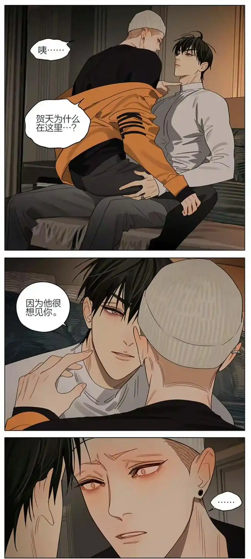 贺顶红 #19天 #双男主 #old先  上山上山!彻夜狂 - 抖音