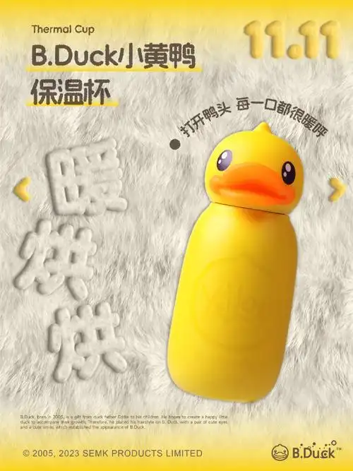duck小黄鸭陪你度过每个温暖时刻~转赞评抽1只鸭粉送【b.