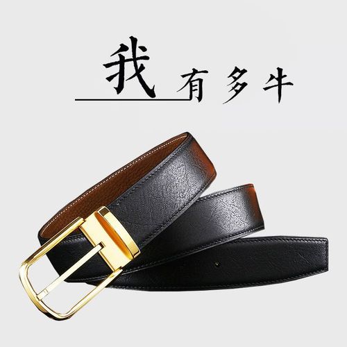 真牛皮带男士商务休闲高端头层野牛皮男人皮带针扣男生要带腰带