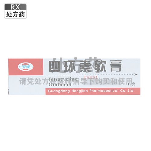 恒健 四环素软膏 3%*10g*1支/盒 rx