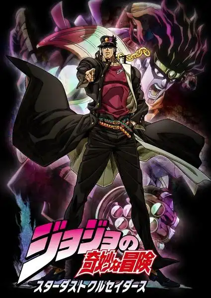 jojo奇妙冒险 tv版 第二季