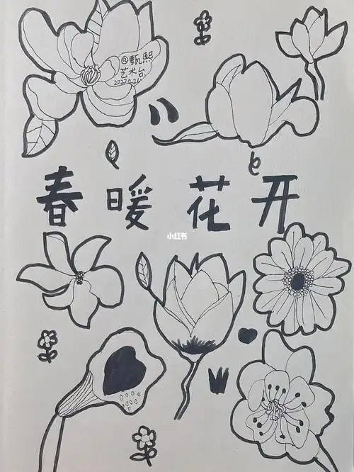 春暖花开