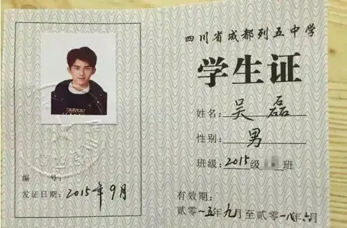 明星学生证长啥样邓家佳的颜超清纯被吴磊和热巴彻底萌到了