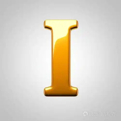 黄色有光泽字母i