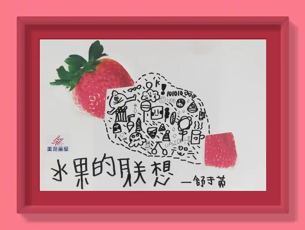 《水果的联想》929196919790999593989017