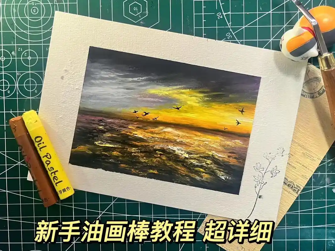 新手油画棒教程(详细版)临摹的一幅油画棒风景画,超详细版教程 - 抖音