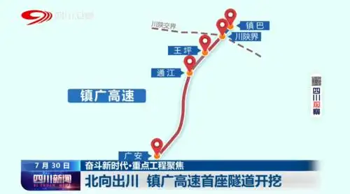 北向出川镇广高速首座隧道开挖