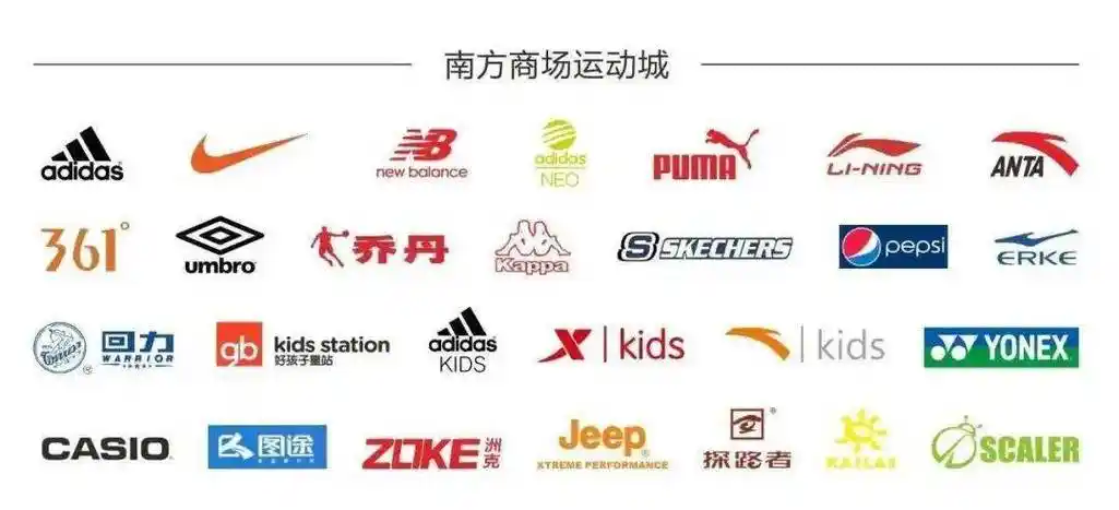 南方运动城安康首店斐乐fila盛大开业