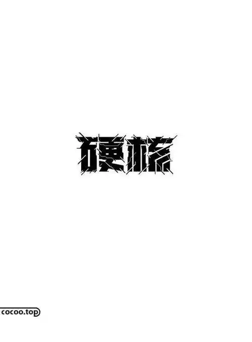 手绘字体装饰技巧!