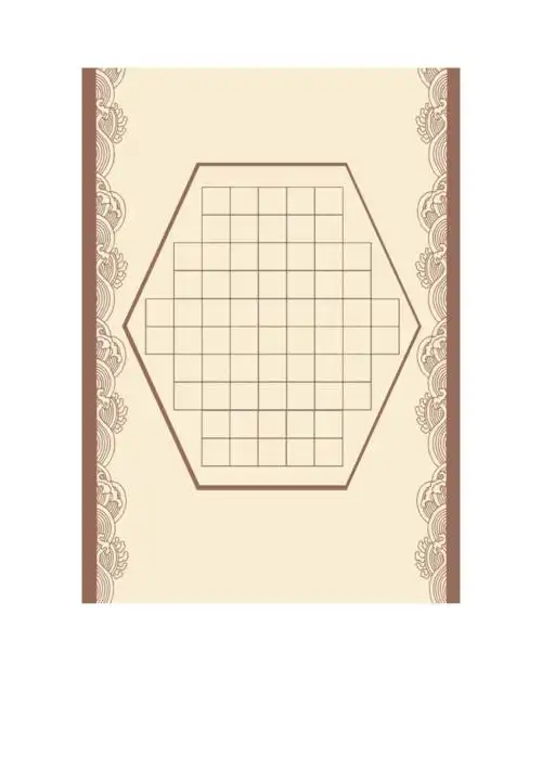 硬笔书法专用纸