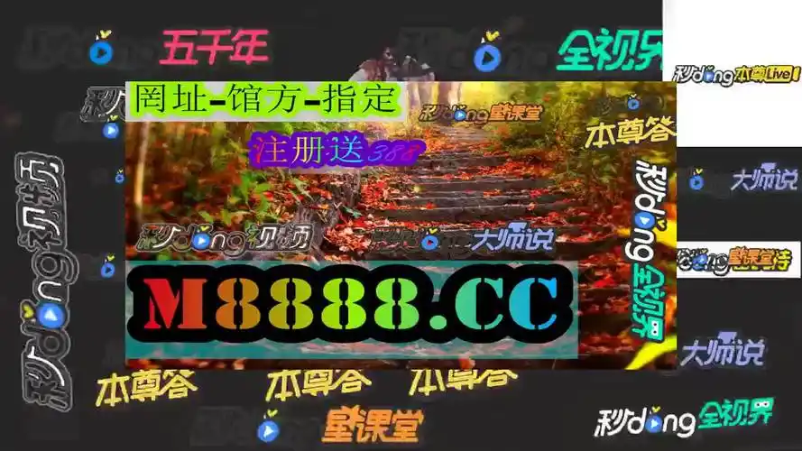 八时锺弄懂】澳门一码中精准一码免费中特