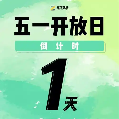 欢乐集结五一集赞拿好礼活动即将开启