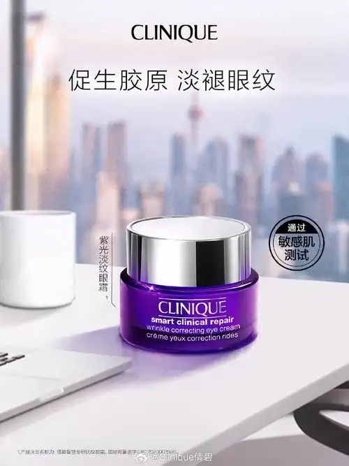 倩碧紫光淡纹眼霜##倩碧紫光淡纹眼霜