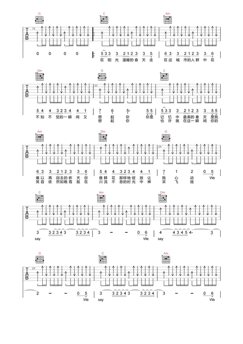 时光吉他谱-许巍-《时光》c调高清原版六线谱