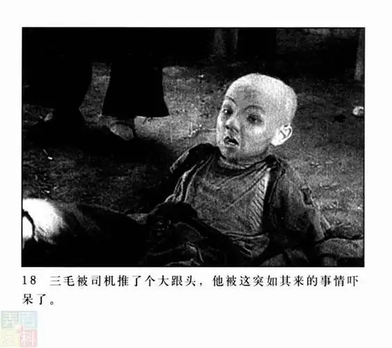 超级经典老电影三毛流浪记昆仑影业1949年