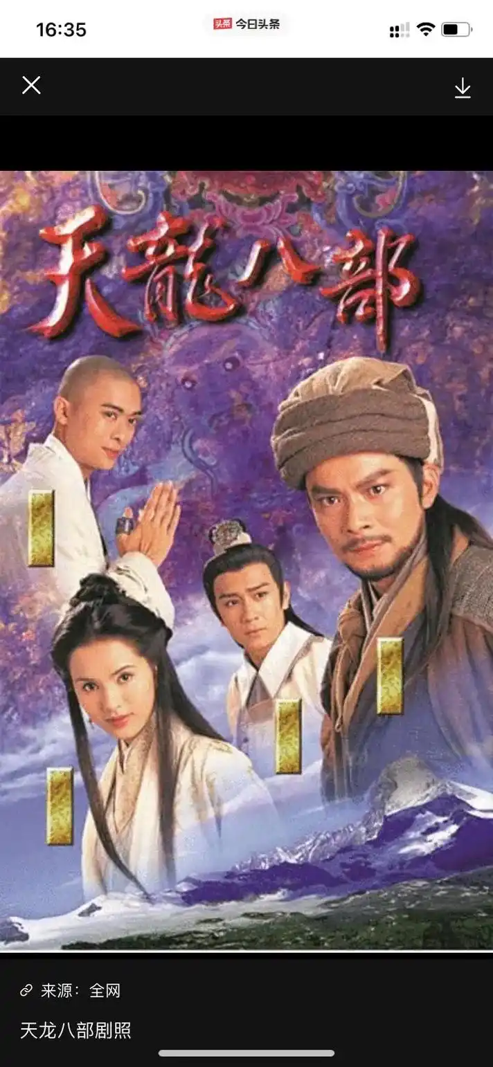 97版《天龙八部》部分剧照首次流出,每一张照片里都 电视剧《 - 抖音