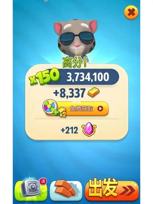 汤姆猫跑酷  #全网挑战